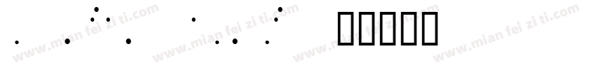 Thaipe Italic字体转换
